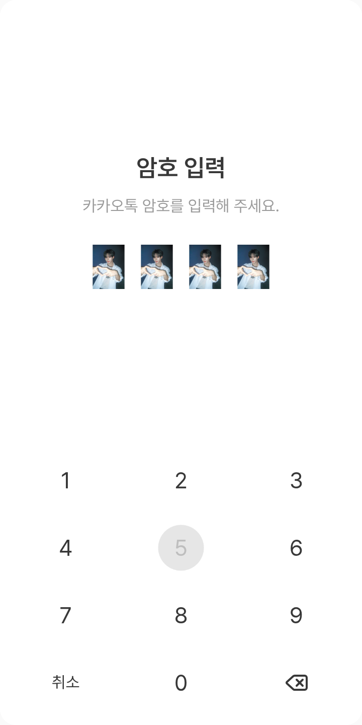 준서오빠 테마를 적용한 잠금화면