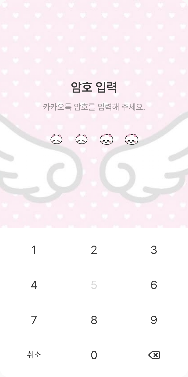 치이카와 핑쿠테마 테마를 적용한 잠금화면