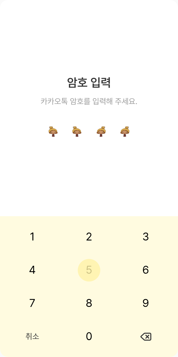 정열남 테마를 적용한 잠금화면