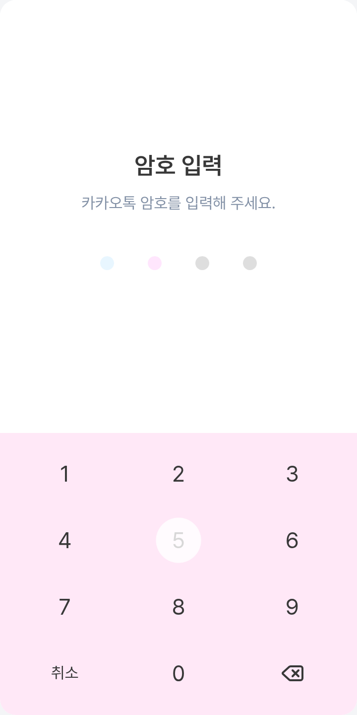 지후니가 너무 귀여워요 테마를 적용한 잠금화면