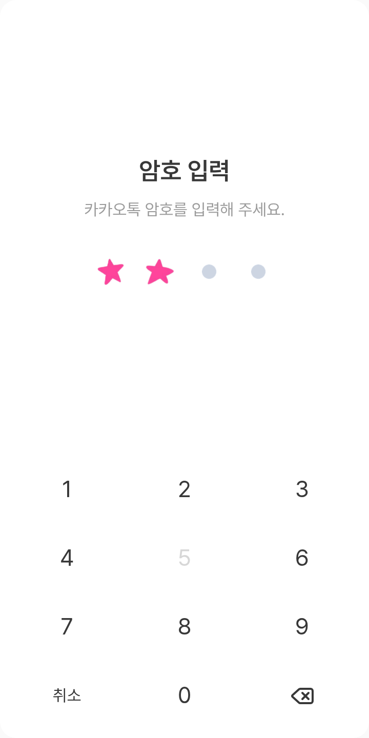 네온핑 테마를 적용한 잠금화면
