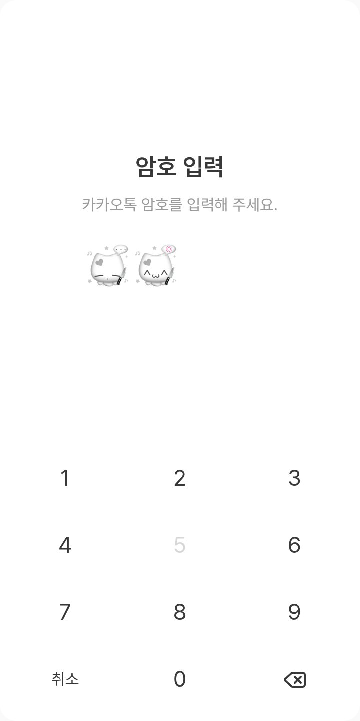 무채색 테마를 적용한 잠금화면