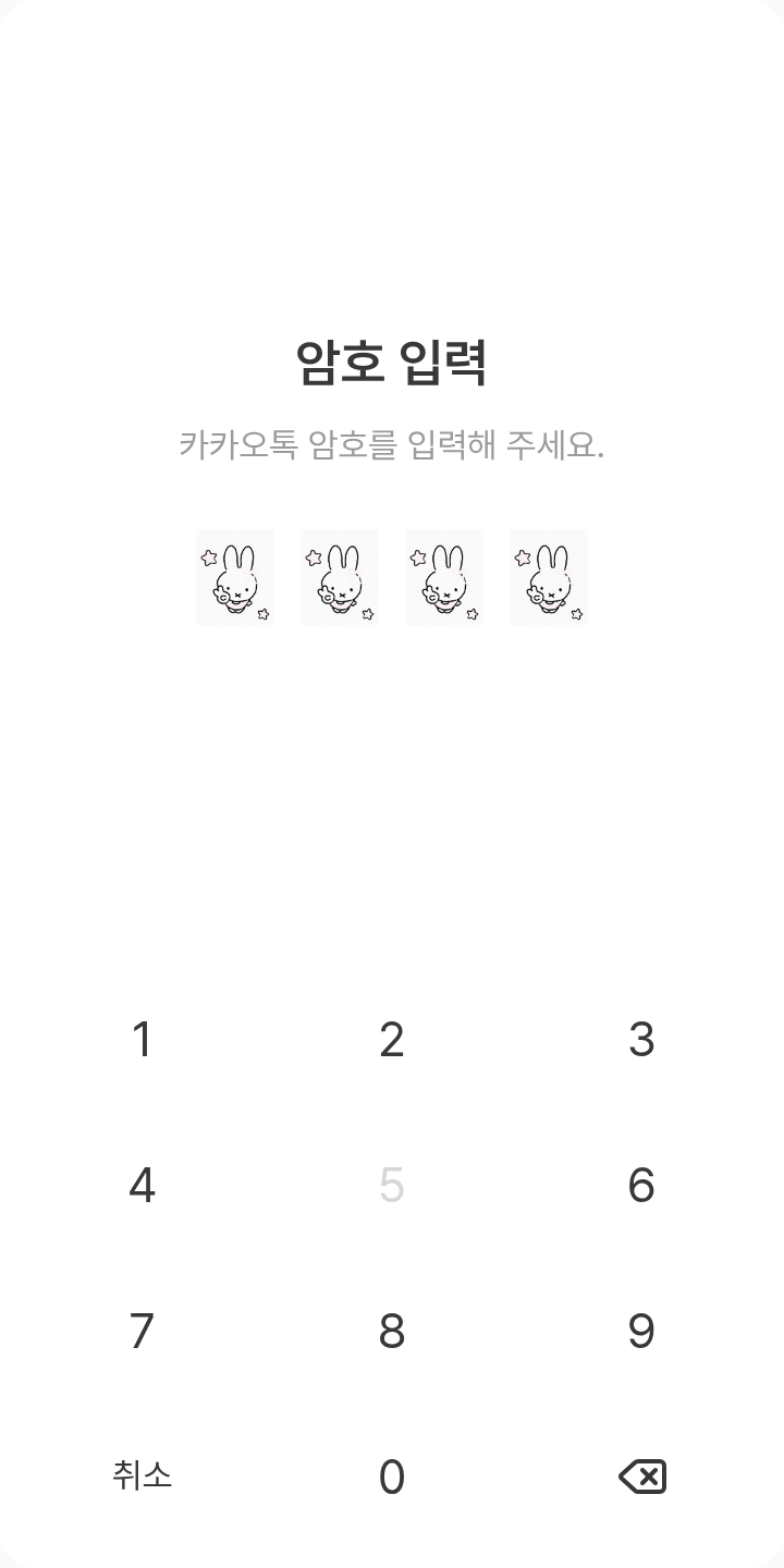 미피 테마를 적용한 잠금화면