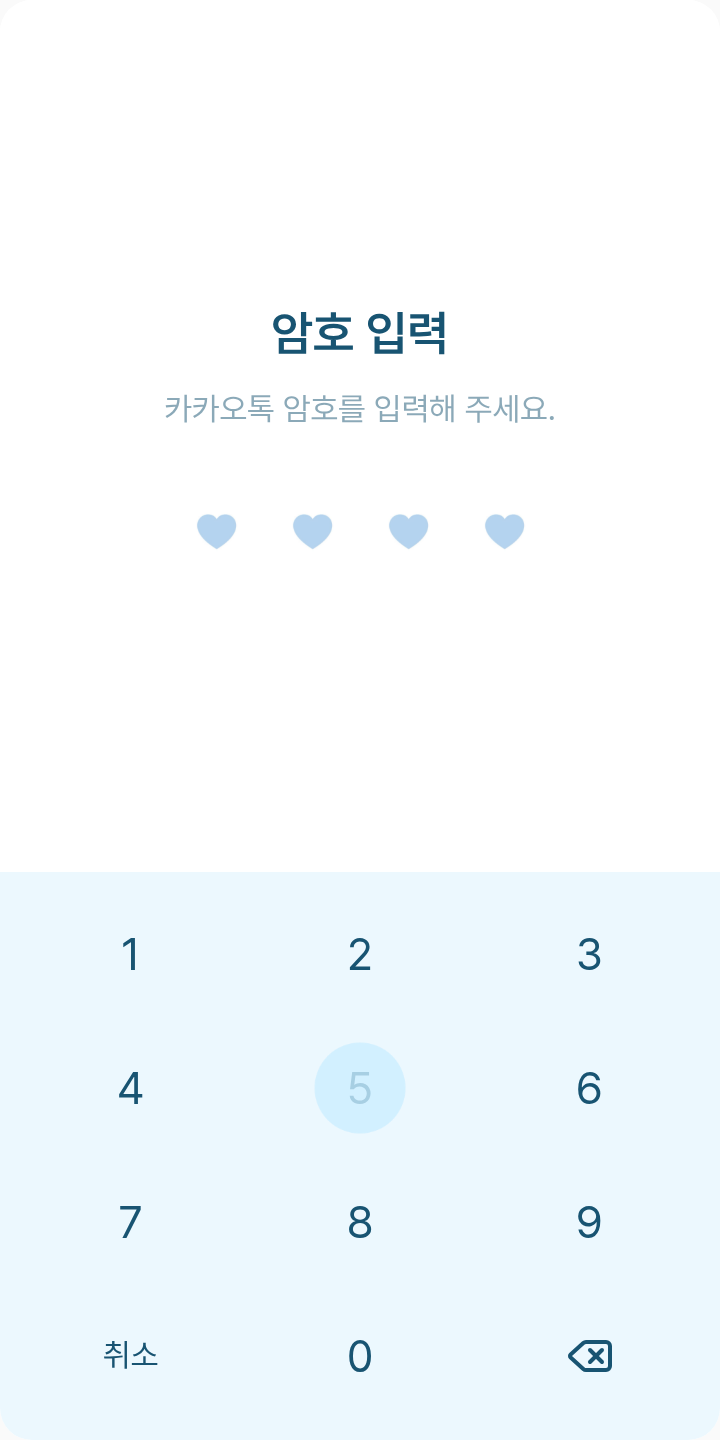 햇파리 지후니 테마를 적용한 잠금화면