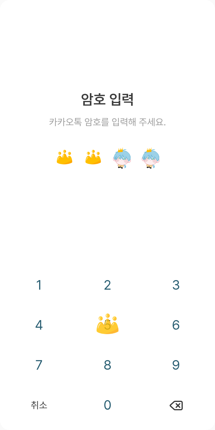 티푸 테마를 적용한 잠금화면