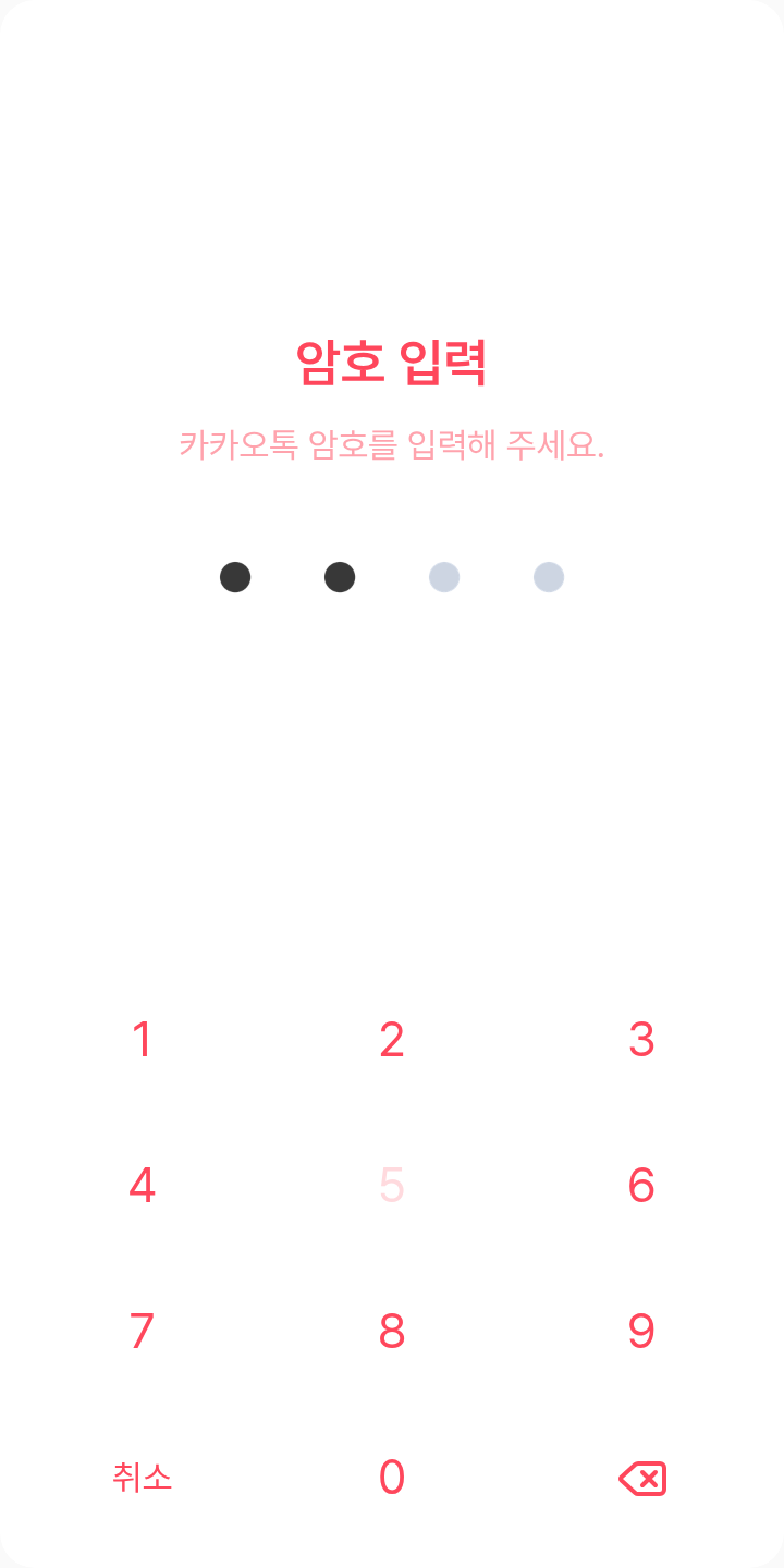고스트 애비뉴 테마를 적용한 잠금화면