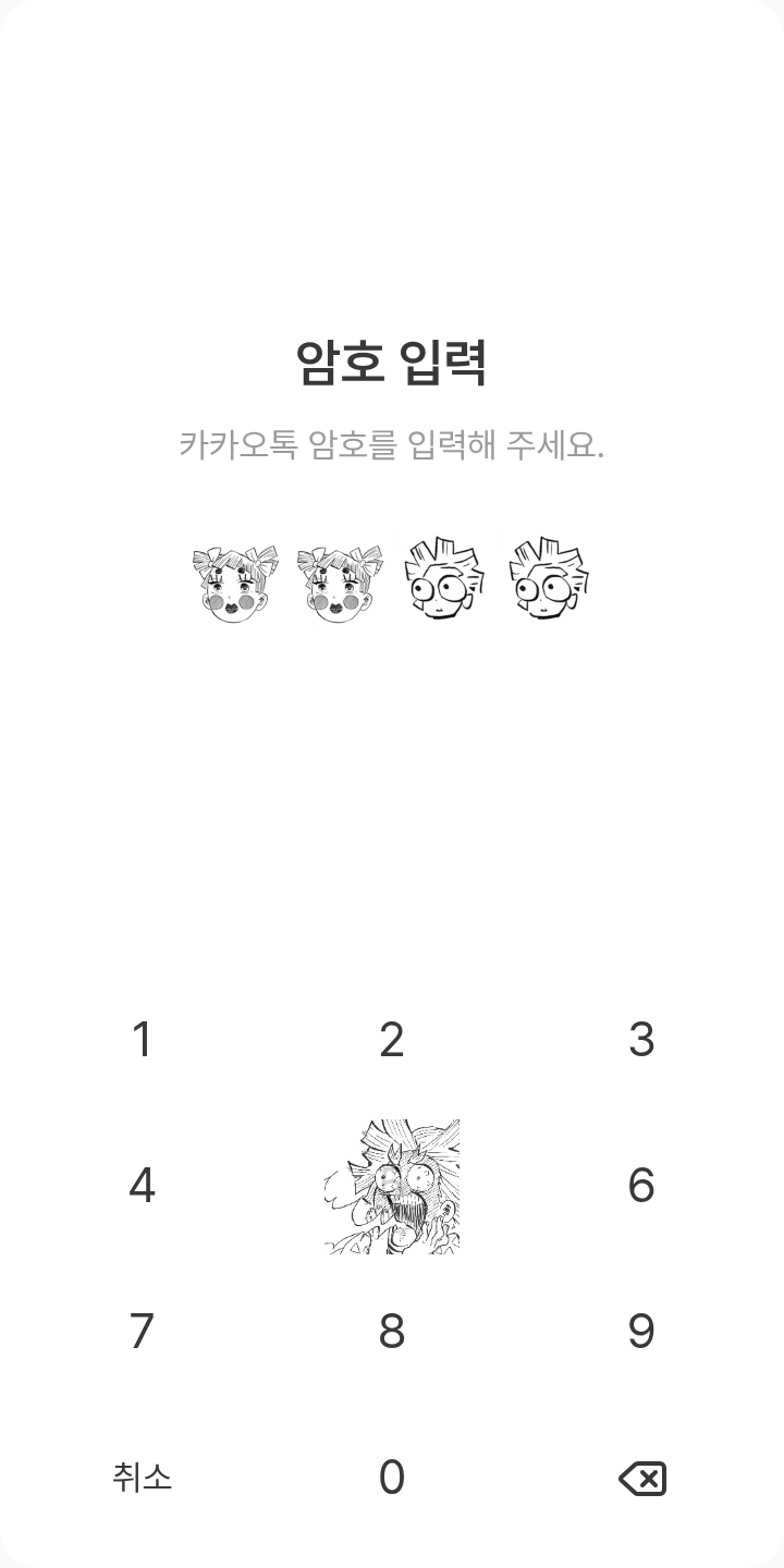 젠이츠흑백테마 테마를 적용한 잠금화면