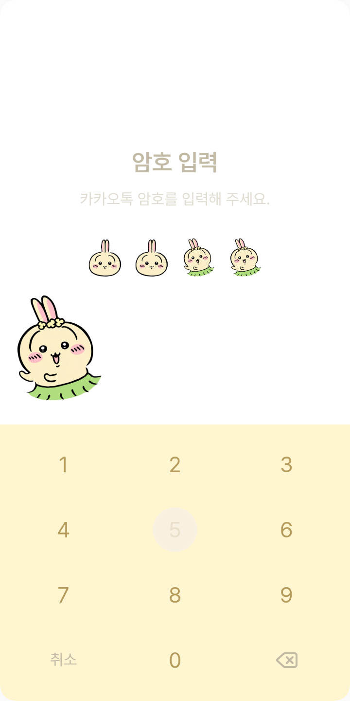 우사기 (수정) 테마를 적용한 잠금화면