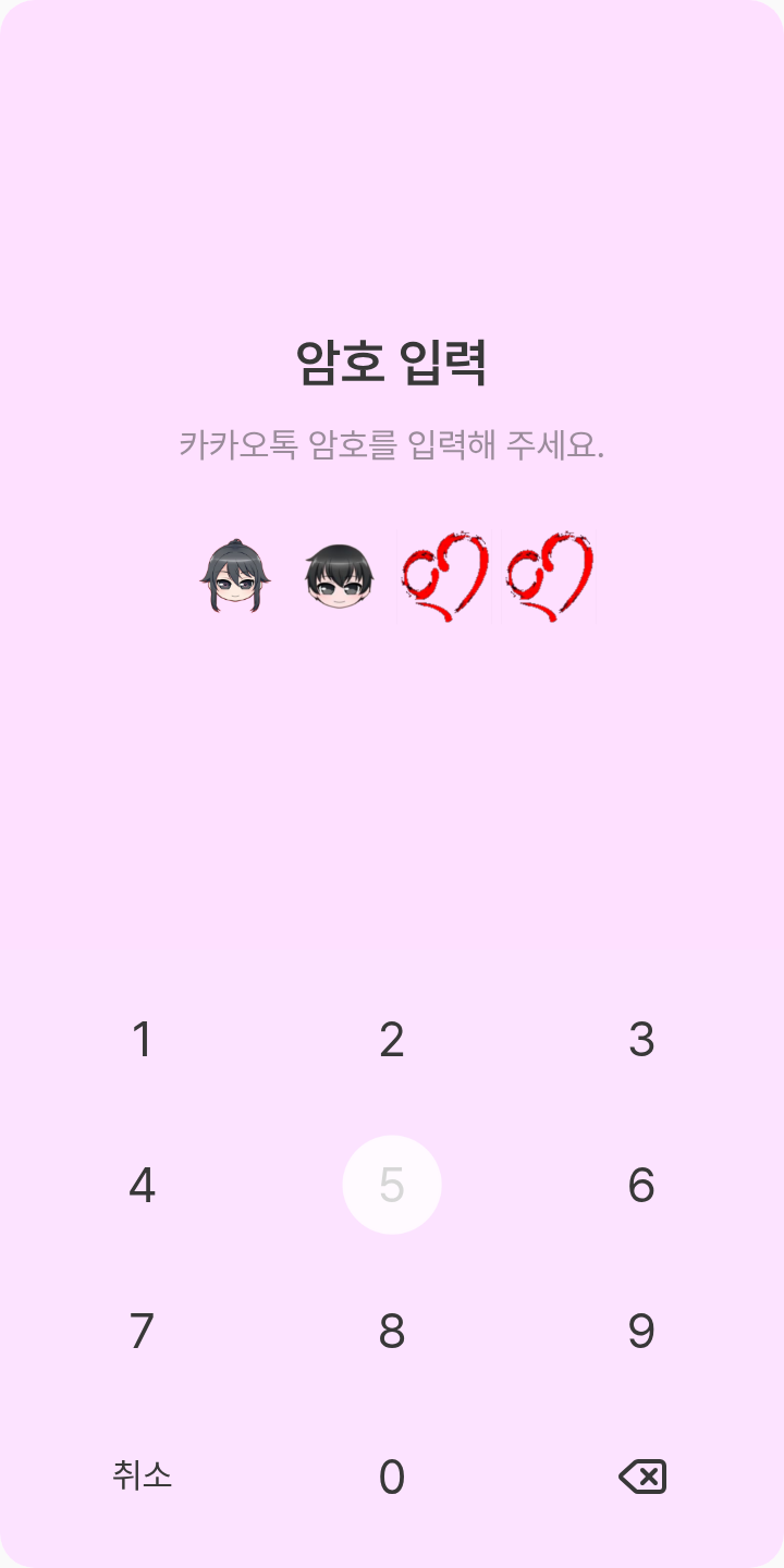 얀시뮬 테마 테마를 적용한 잠금화면