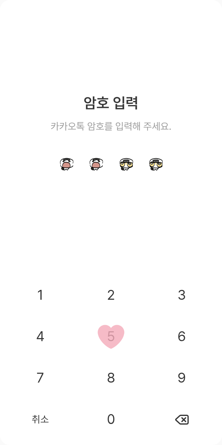 형광 오리너구리 테마를 적용한 잠금화면