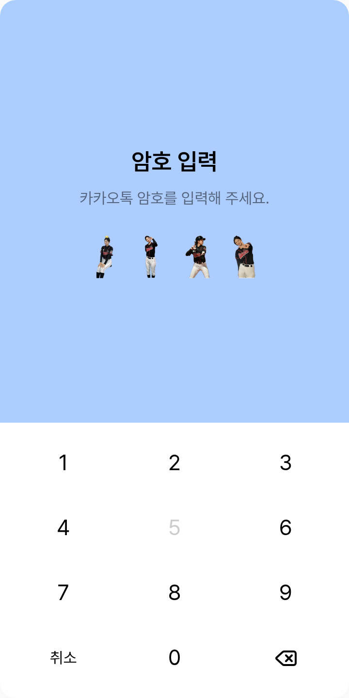송아🎾 테마를 적용한 잠금화면