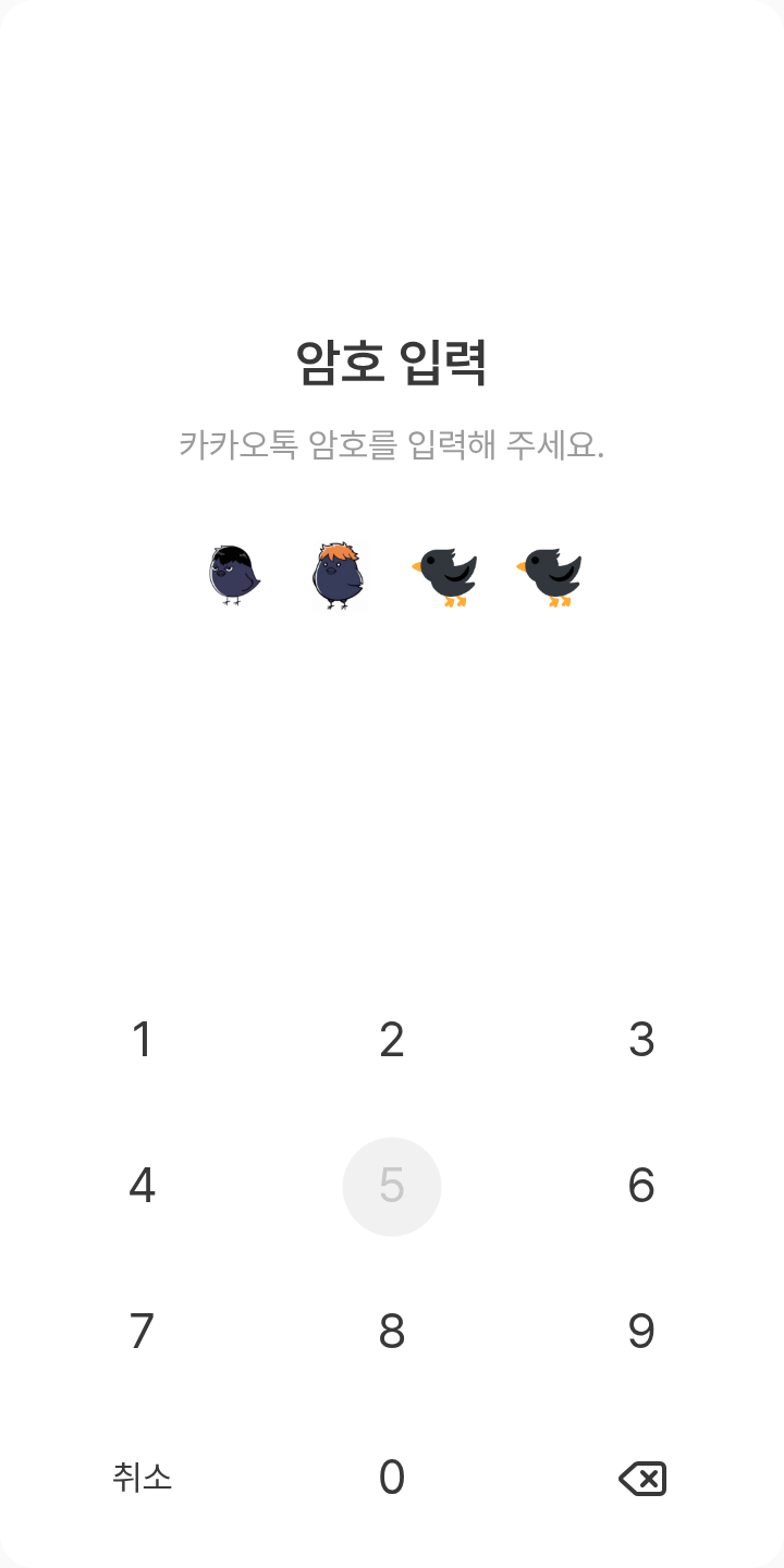 하이큐 카게히나 카톡 테마 갤럭시 테마를 적용한 잠금화면