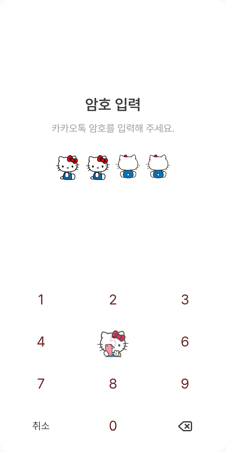 헬로키티 테마를 적용한 잠금화면