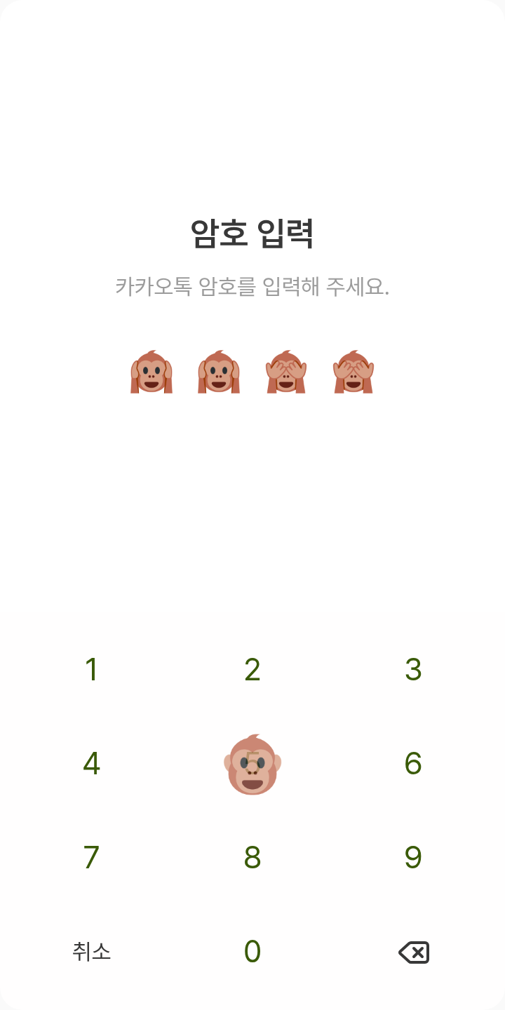 에이티즈 정우영테마 테마를 적용한 잠금화면
