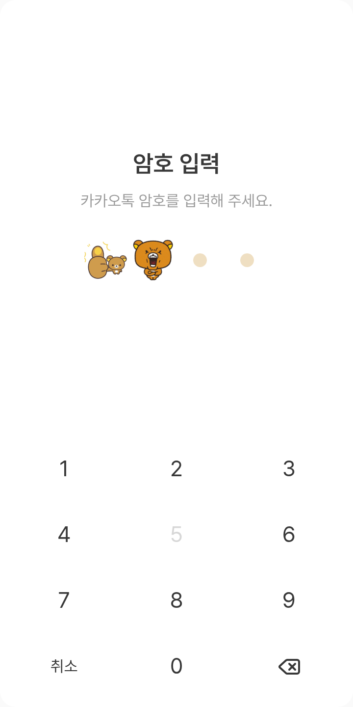 리락쿠마 테마를 적용한 잠금화면