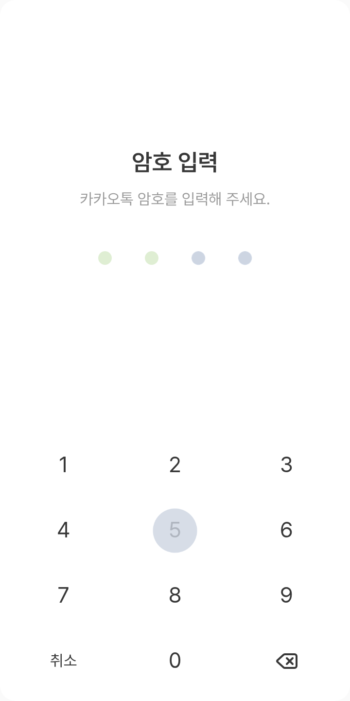 이치×시호 테마를 적용한 잠금화면