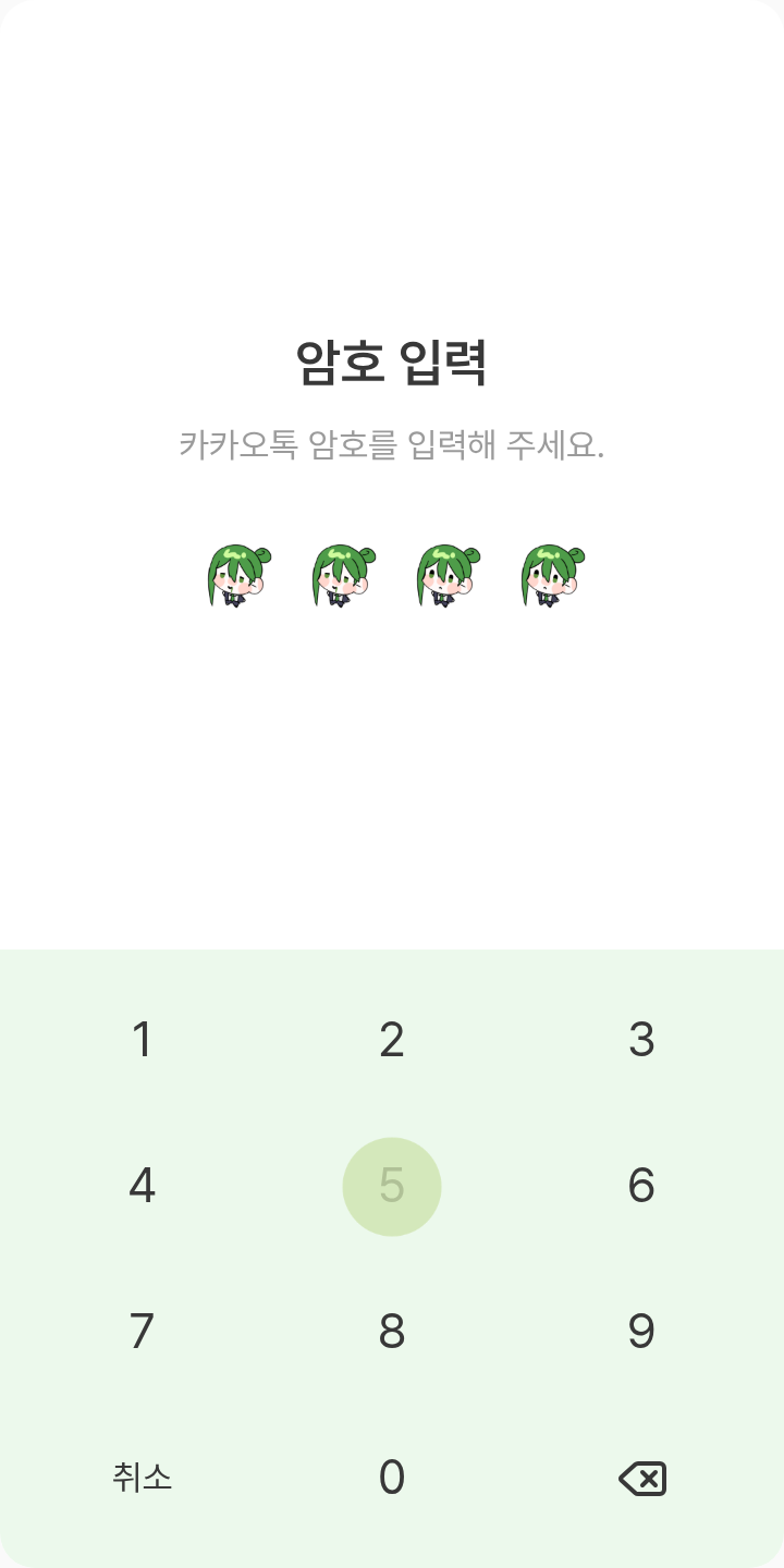 Netzach 테마를 적용한 잠금화면