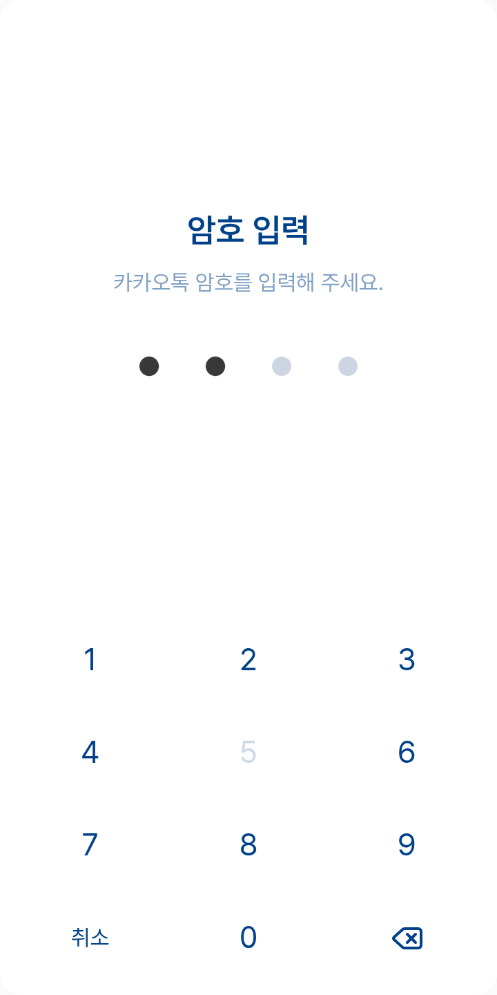 배달부키키 테마를 적용한 잠금화면