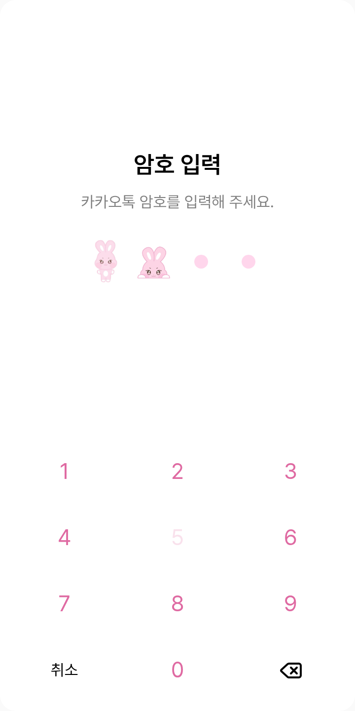 떵별이 🐰 테마를 적용한 잠금화면