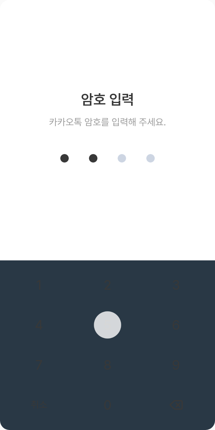 승철 테마를 적용한 잠금화면