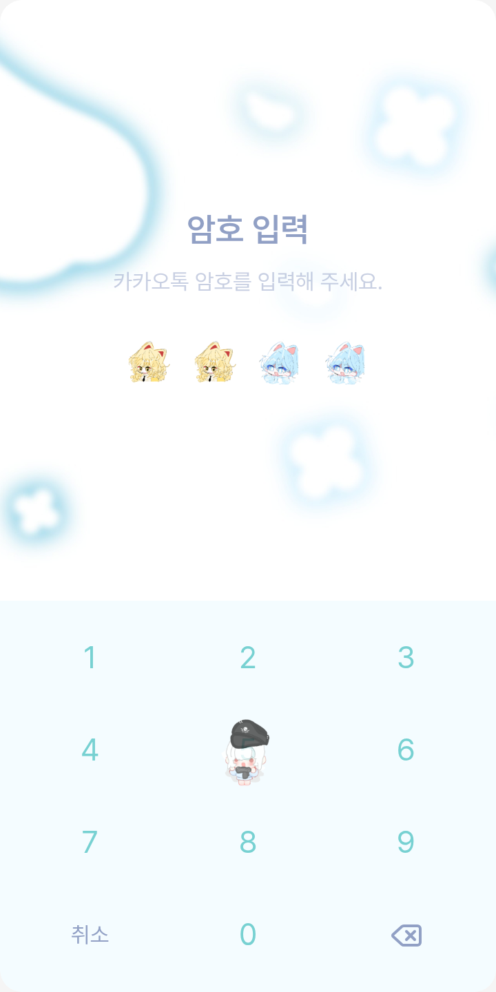 나가 하고 싶은 대로 만들기 <1일차!> 테마를 적용한 잠금화면