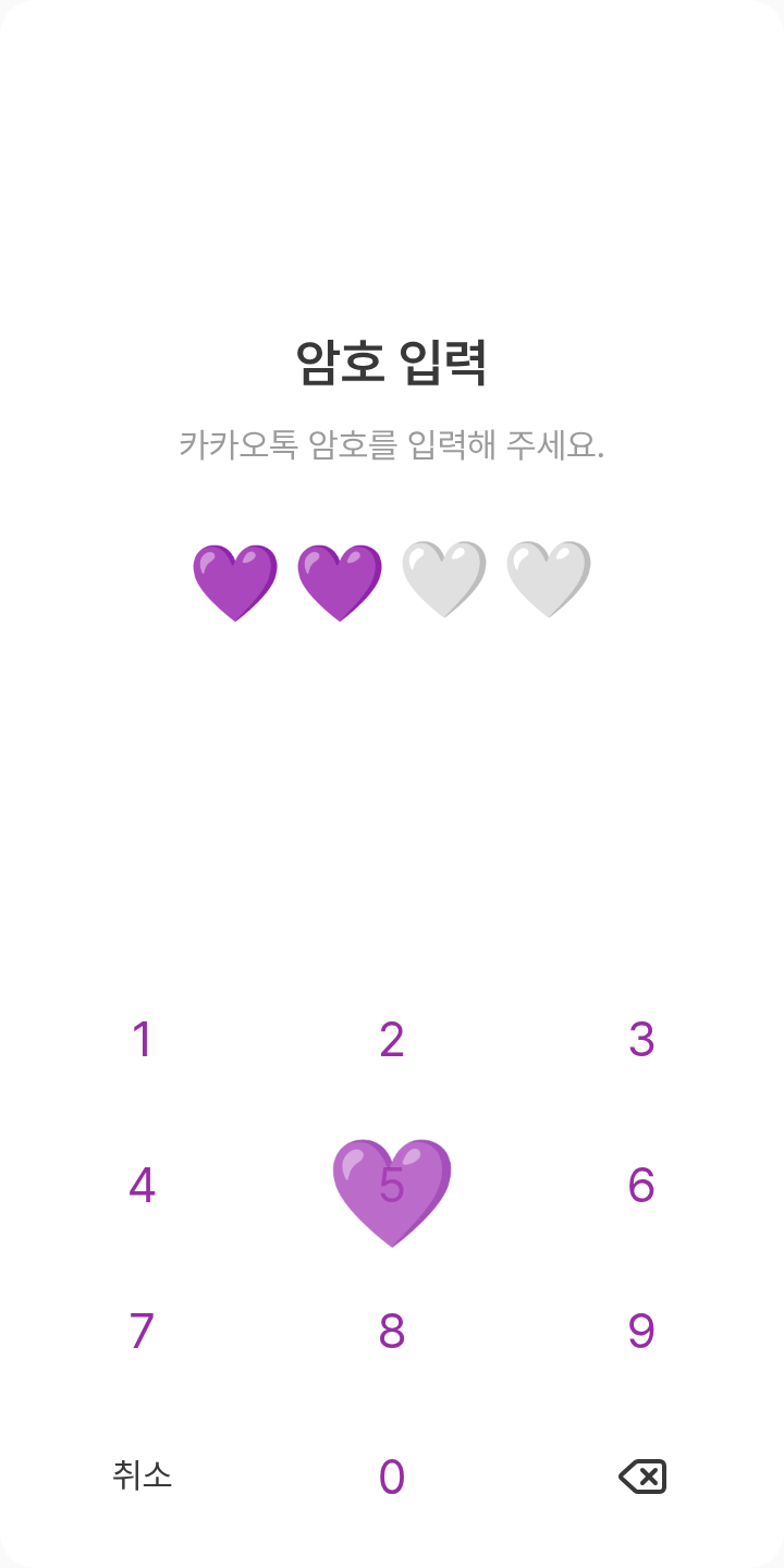 아이폰테마 테마를 적용한 잠금화면