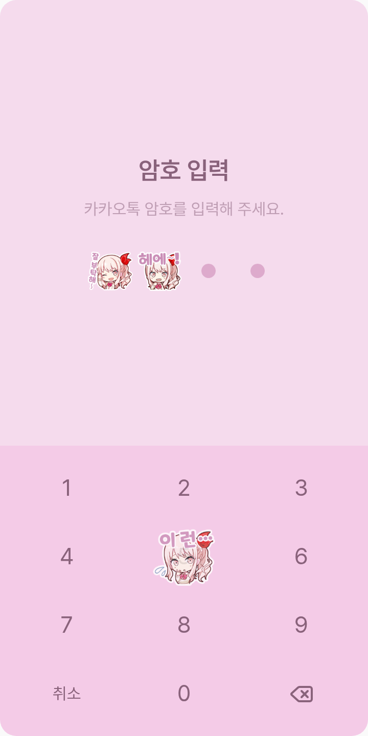 아키야마미즈키 테마를 적용한 잠금화면