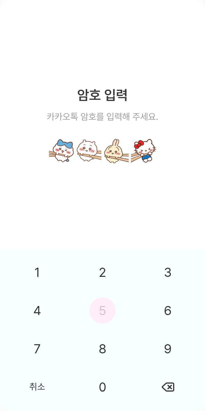 먼작귀(키티까지) 테마 테마를 적용한 잠금화면