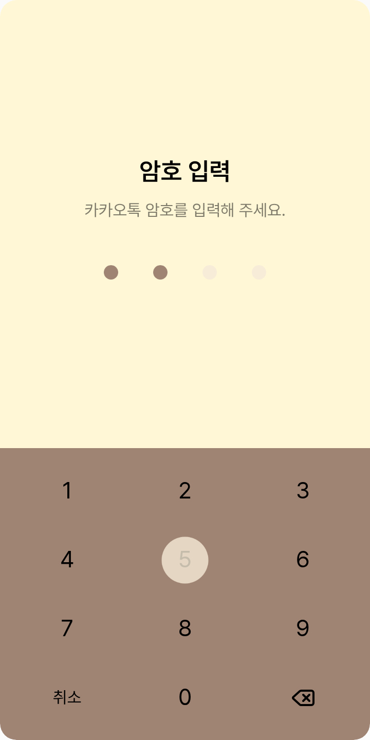푸빈 테마를 적용한 잠금화면