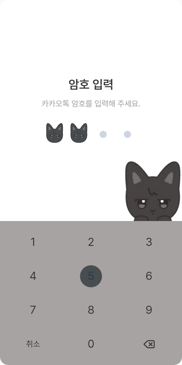 🎧 우요냥🐈‍⬛ 테마를 적용한 잠금화면