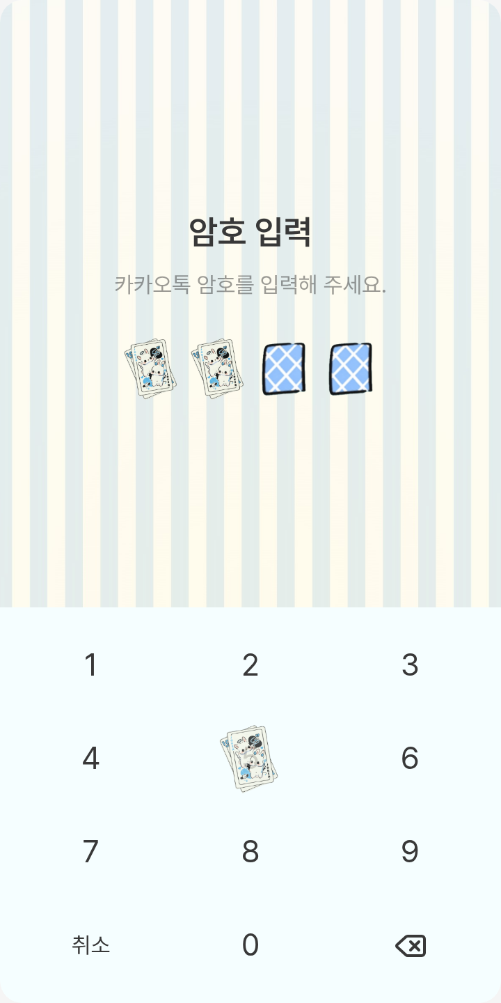 이상한 나라의 트럼프 카드(Blue) 테마를 적용한 잠금화면