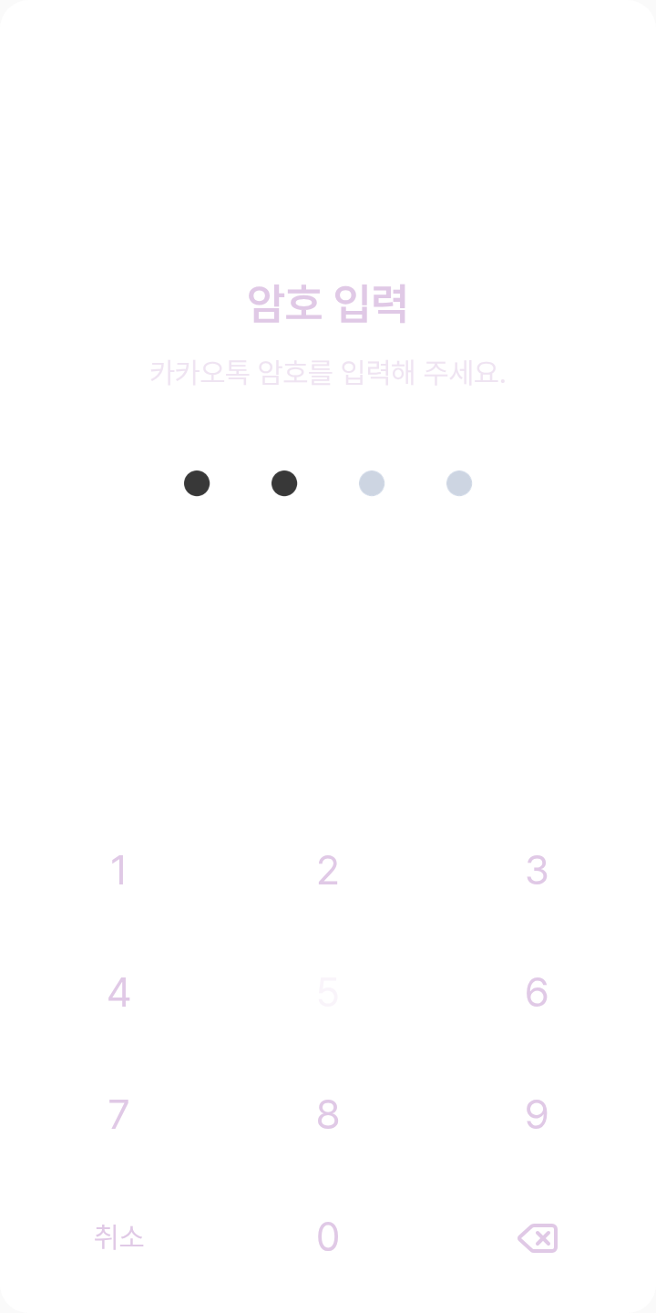 머더드론_apk1 테마를 적용한 잠금화면