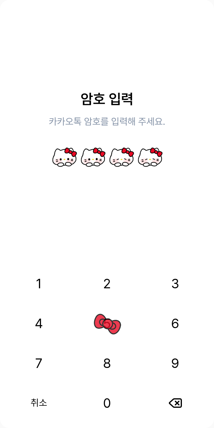 심플 키티 테마 테마를 적용한 잠금화면