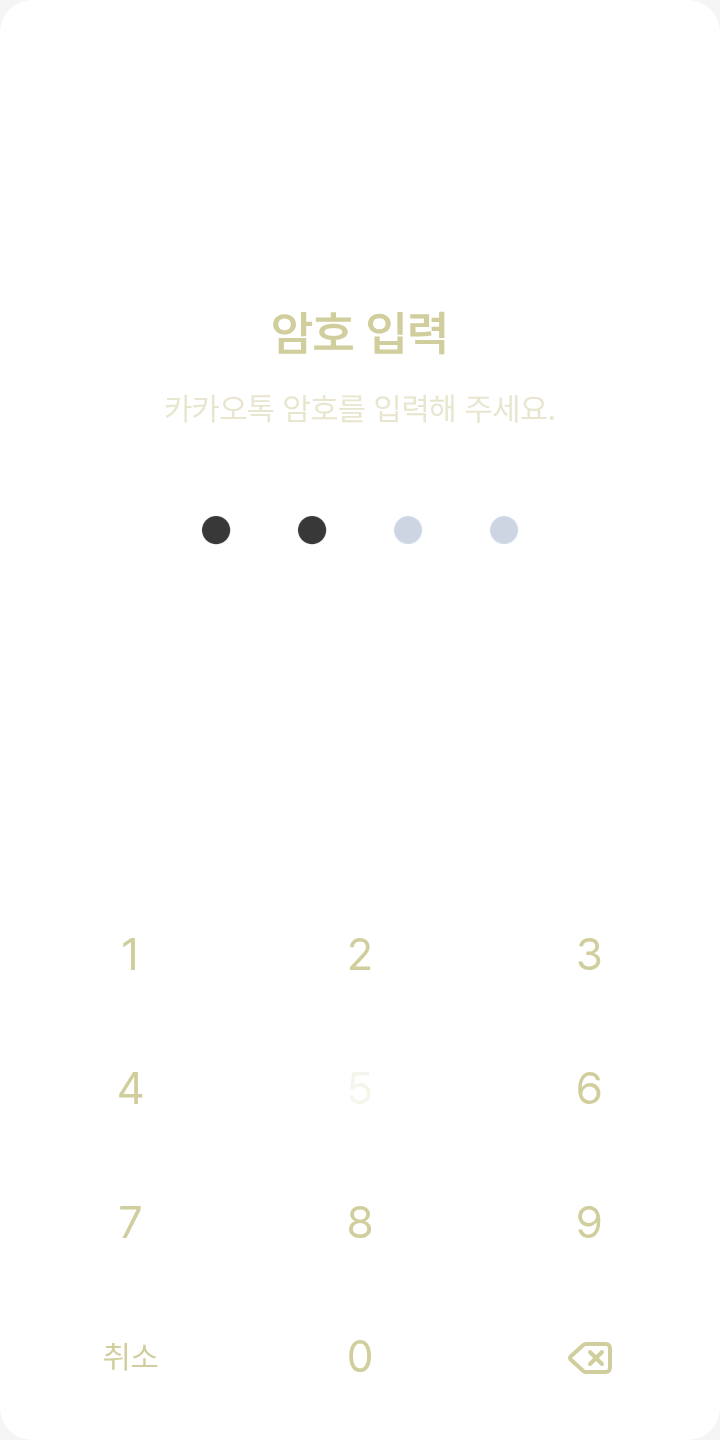 퓨세 테마를 적용한 잠금화면