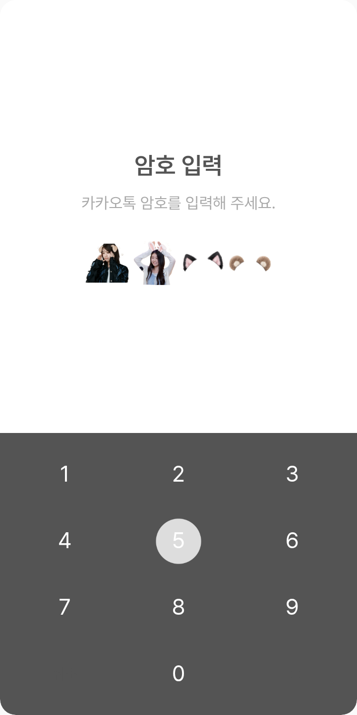 모여봐요 소이의 숲 테마를 적용한 잠금화면