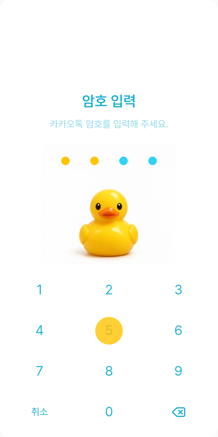 러버덕_말풍선반전 테마를 적용한 잠금화면