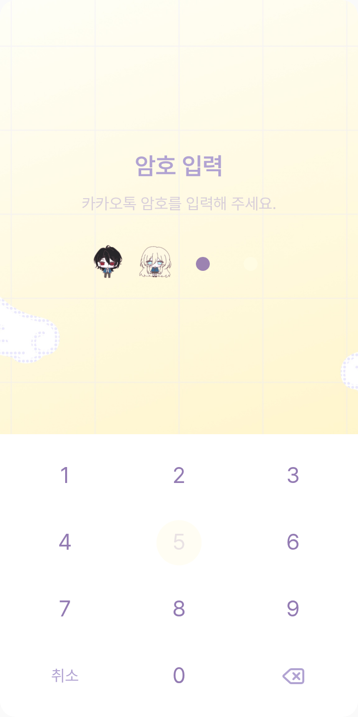 레이에이 테마를 적용한 잠금화면