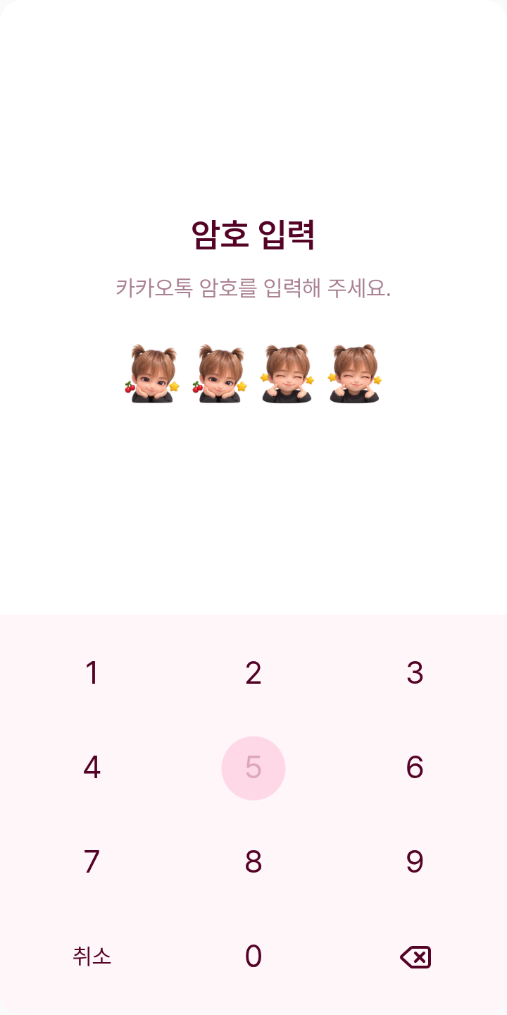 지후니짱 테마를 적용한 잠금화면