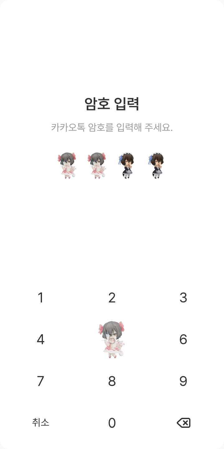 다자이에게 바친다 테마를 적용한 잠금화면