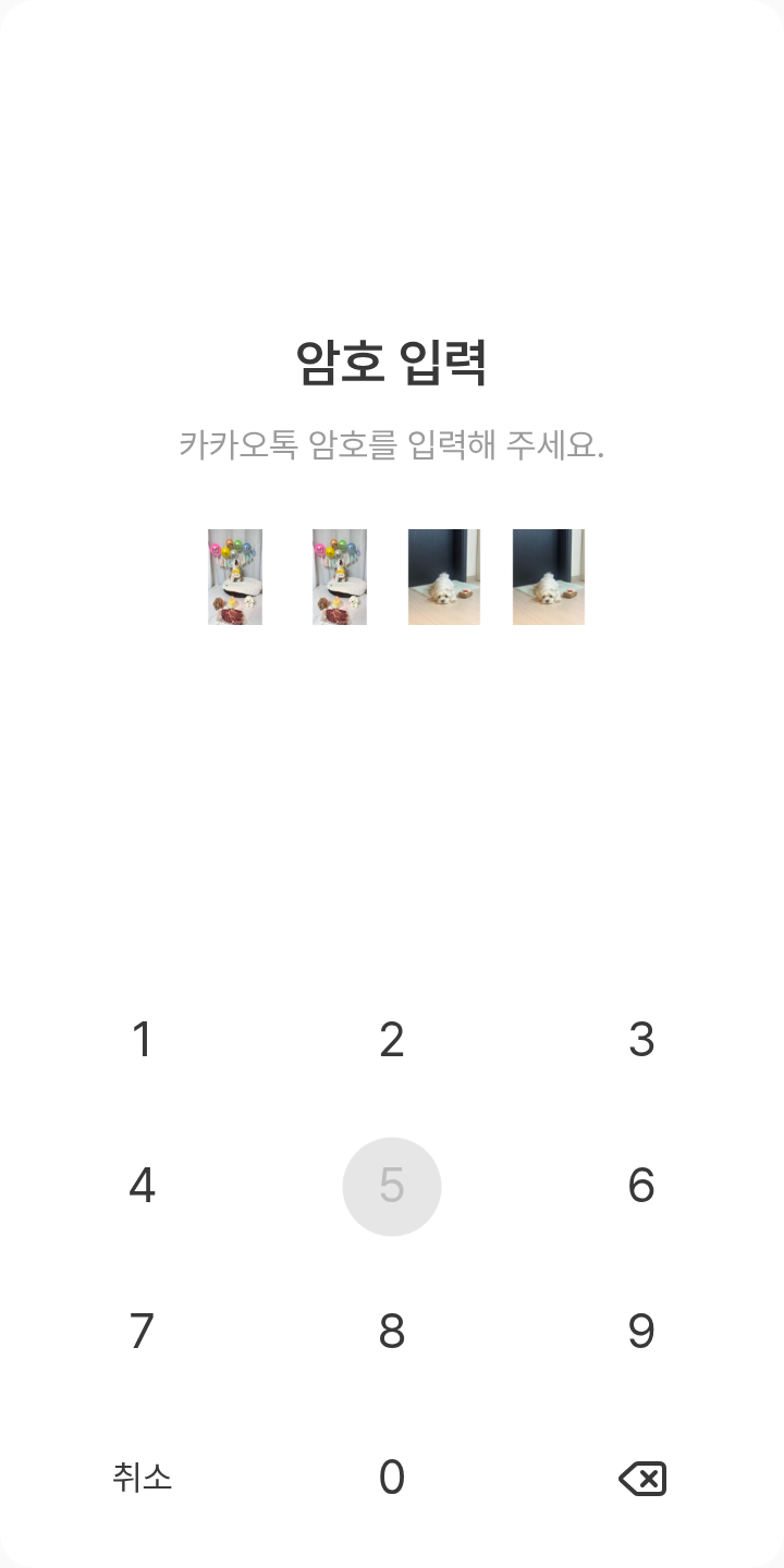 가나디 테마를 적용한 잠금화면