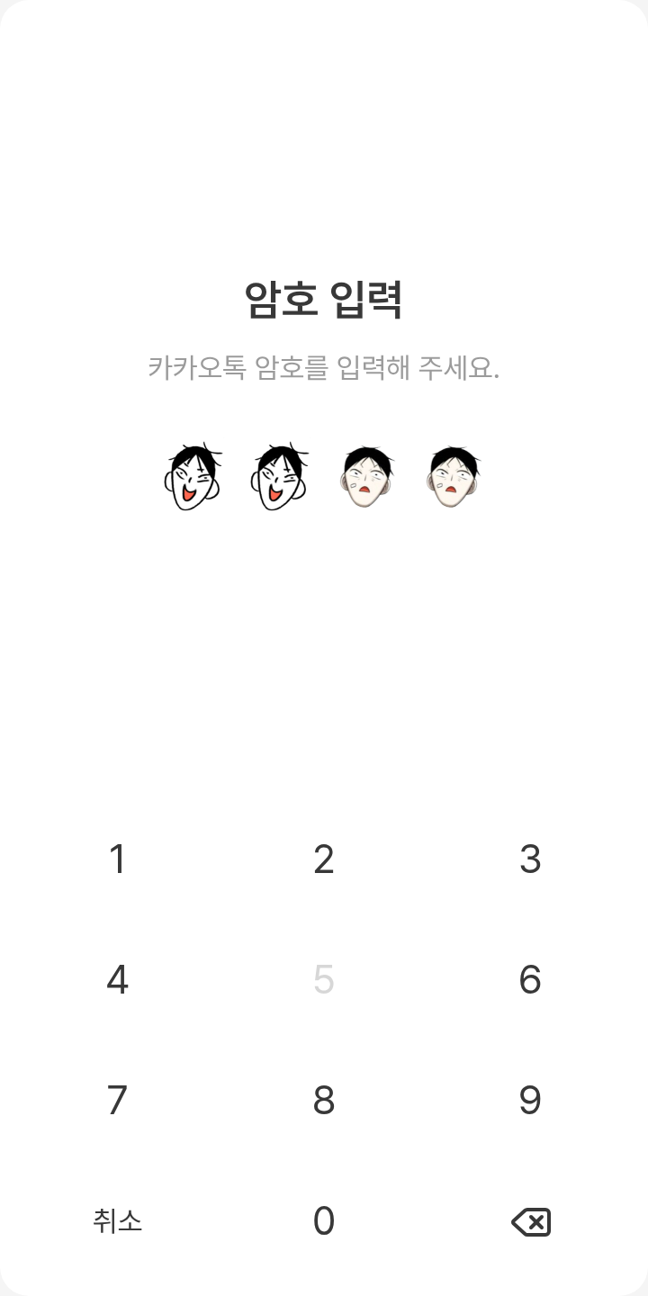 ㄹㄴ려먁저 테마를 적용한 잠금화면