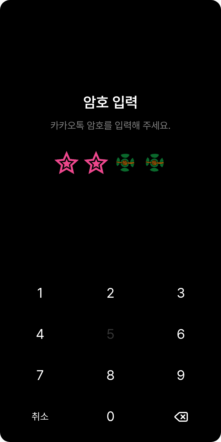 개인용 테마를 적용한 잠금화면