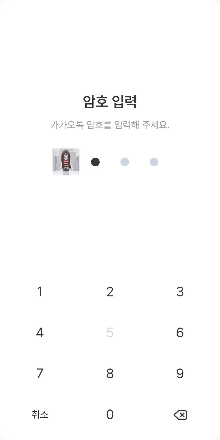 로블 테마를 적용한 잠금화면