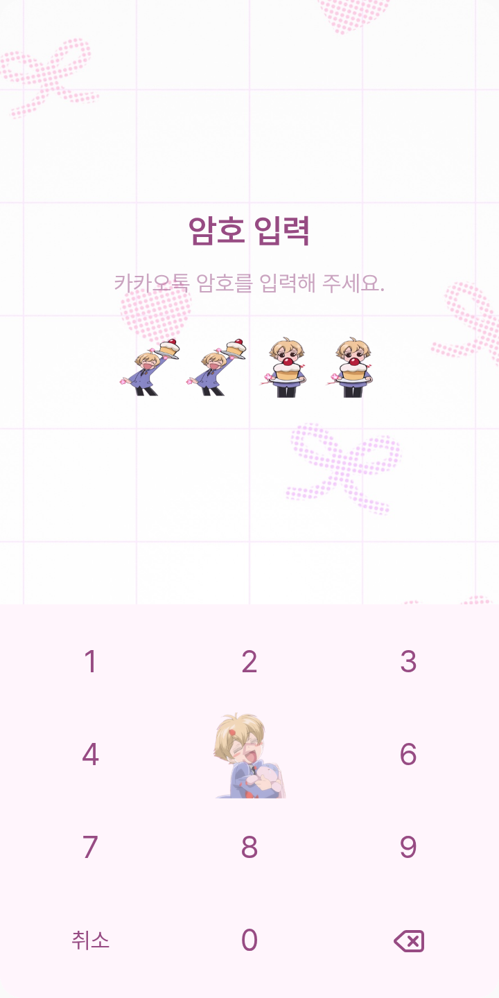 하니선배의 토순이 테마를 적용한 잠금화면
