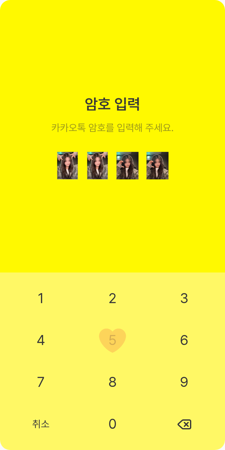 로하🌱 테마를 적용한 잠금화면