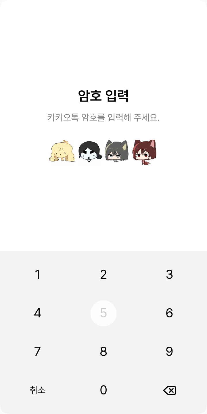 동물 44교시 친구들 테마를 적용한 잠금화면