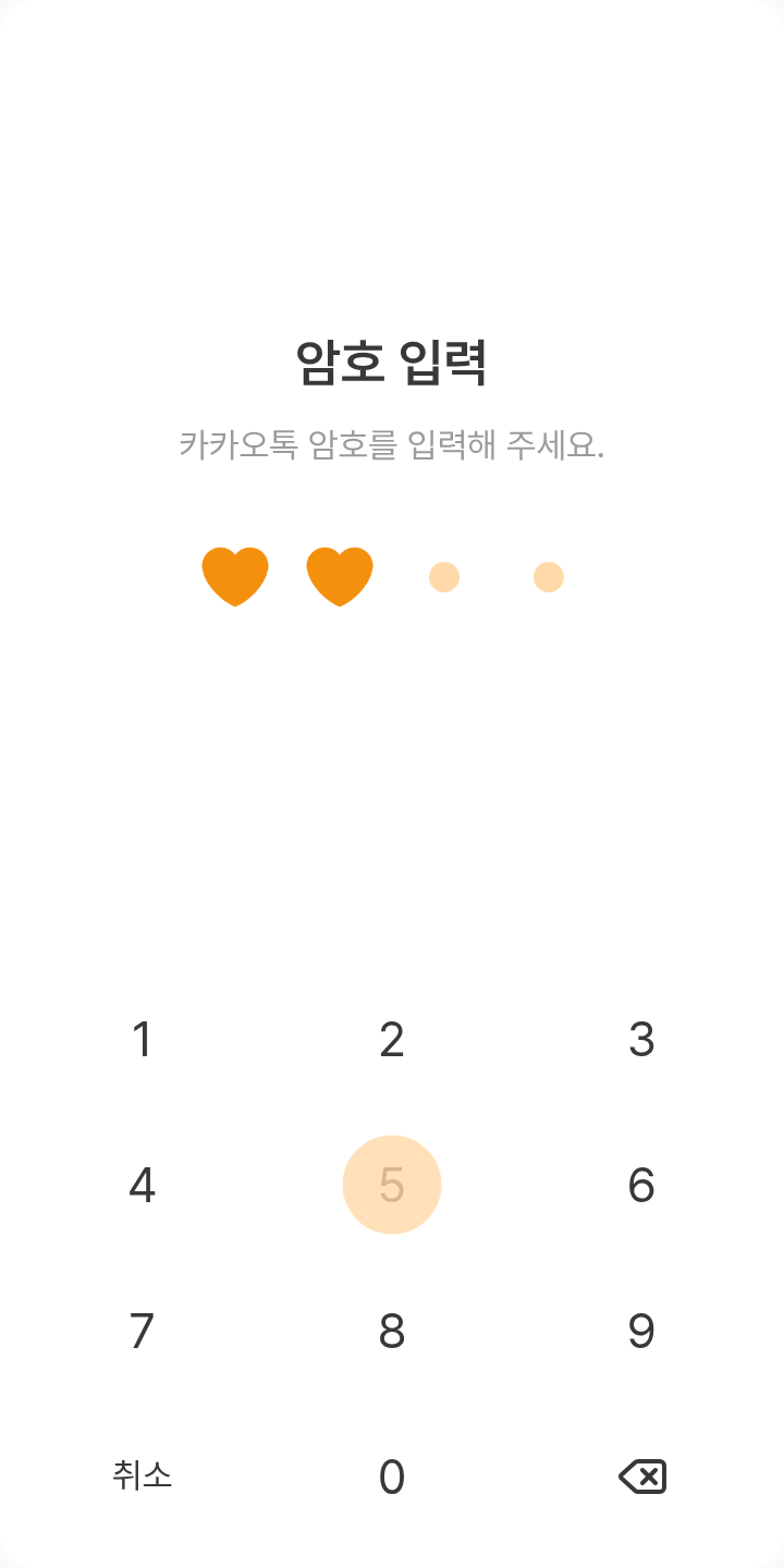 아웅다웅 ｡ˆ⸝⸝. ݂ .⸝⸝ˆ𓈒ׁ♡ 테마를 적용한 잠금화면