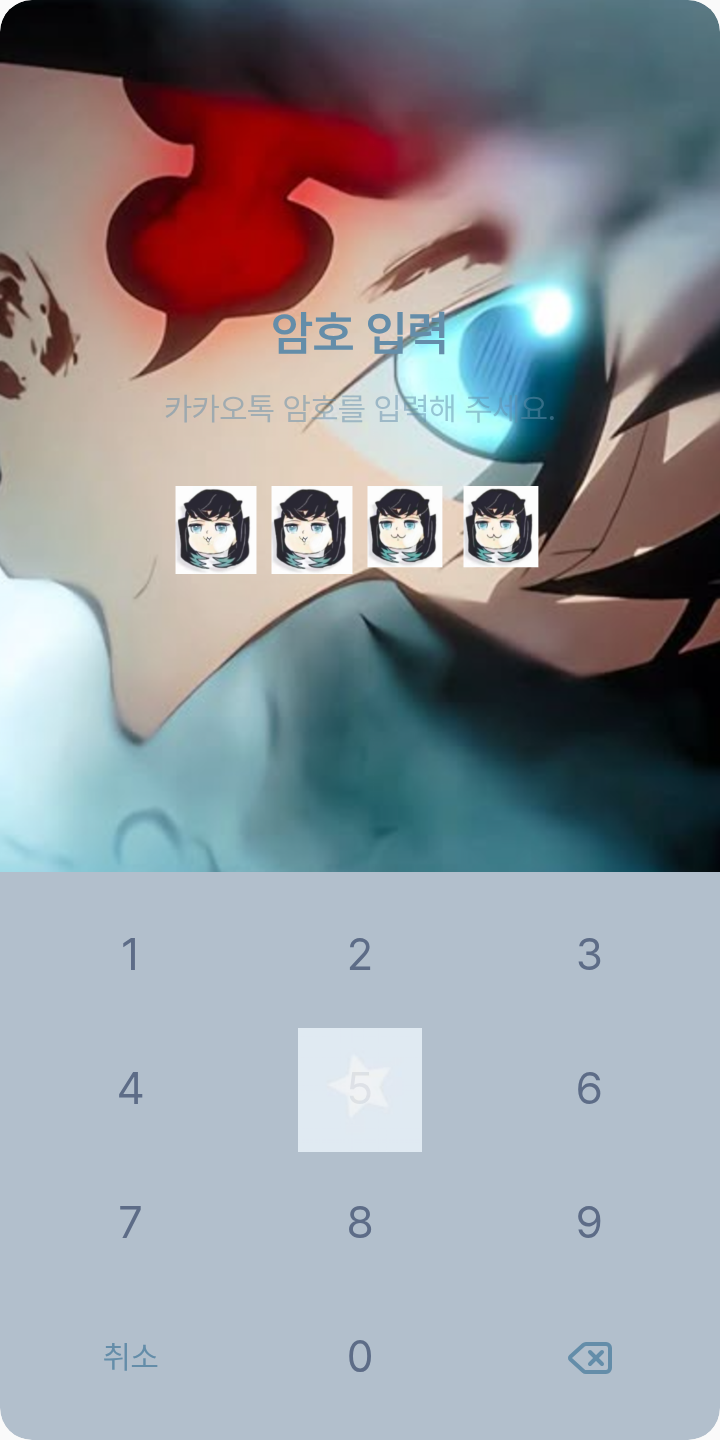 토키토 무이치로 테마 테마를 적용한 잠금화면