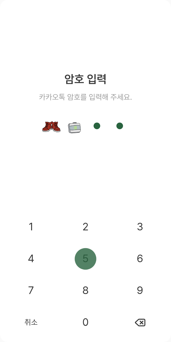 이즈쿠 미도리야 개인 테마 테마를 적용한 잠금화면