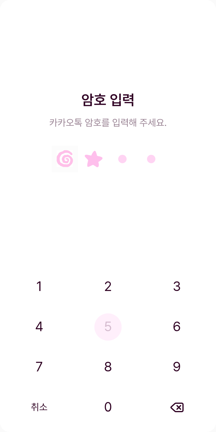 우영 테마를 적용한 잠금화면